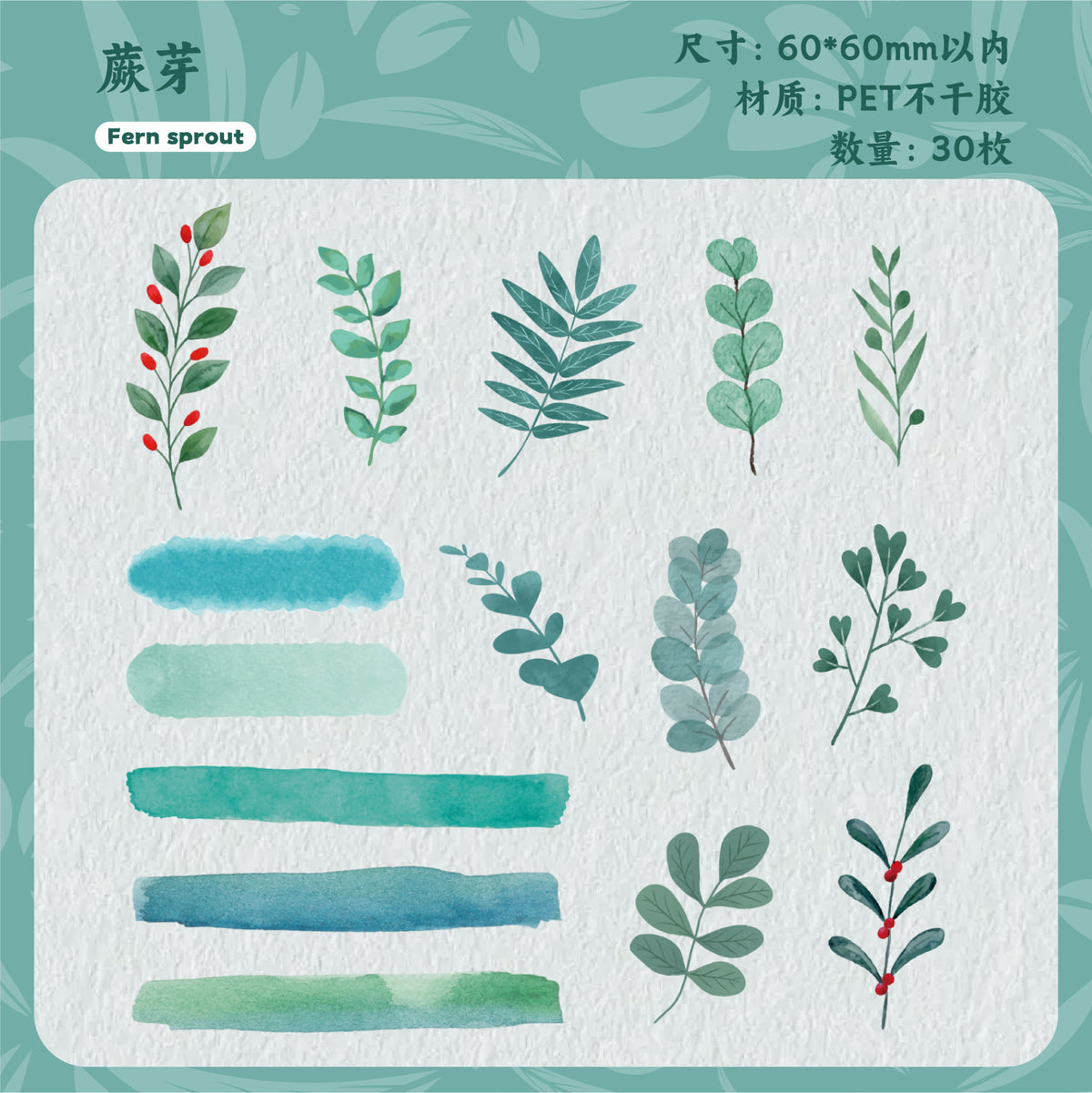 Retrostory Qingxu Series Pet Stickers with Branches and Leaves Growth Theme 30 Pieces into 6 Creative Handbook Decoration Stickers