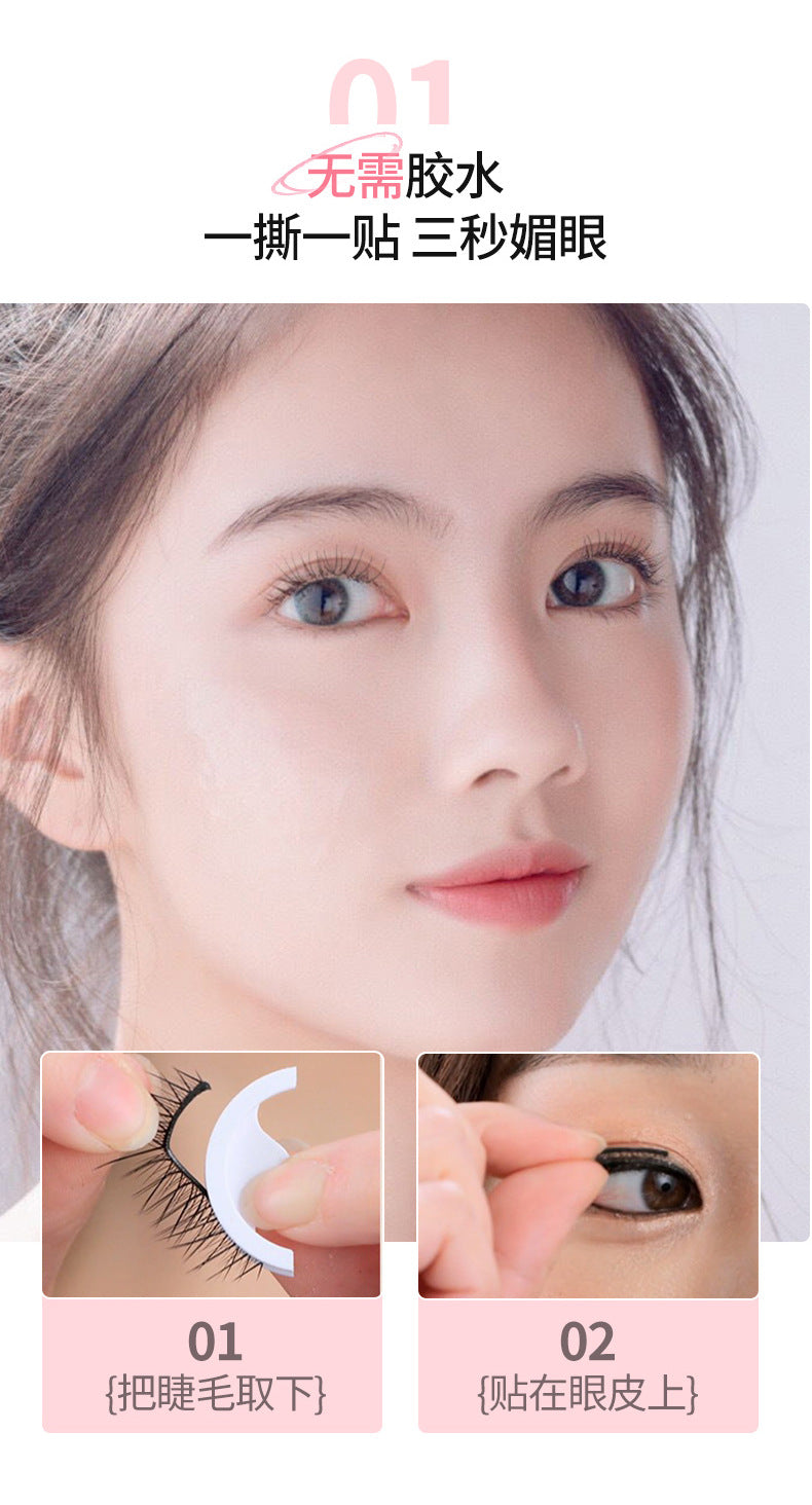 Magic Beauty Glue-free Self-adhesive False Eyelashes Studio Supernatural Simulation False Eyelashes Quick Sticker Double Glue Eyelashes