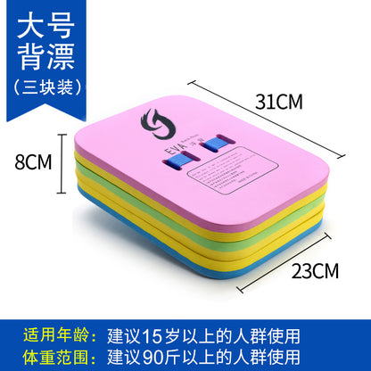Floating Board Water Board Learning Swimming Floating Triangle Board Back Floating Adult Children Swimming Aid Thickened Environmental Protection Swimming Board Backboard