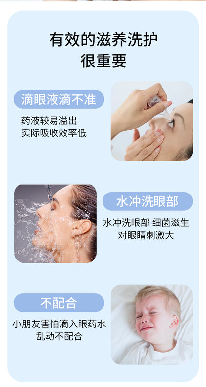 New Cross-border Eye Moisturizing Instrument Eye Nano Spray Atomizer Hot Compress Eye Beauty Instrument Eye Protection Spray Instrument Eye Wash Instrument