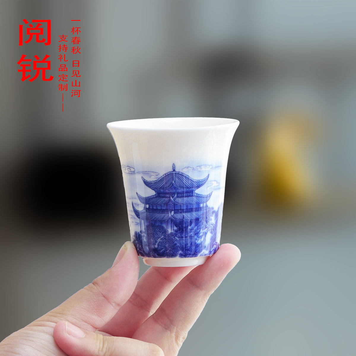 Blue and White Porcelain Master Cup, Light Luxury Fragrance Cup, Souvenir from the Four Great Towers and Scenic Tourist Attractions, Gift Tea Cup