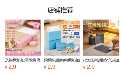 Pet Pee Pads, Dog Pee Pads, Thickened Deodorizing Bamboo Charcoal Adhesive-Backed Absorbent Disposable Diapers, Wholesale