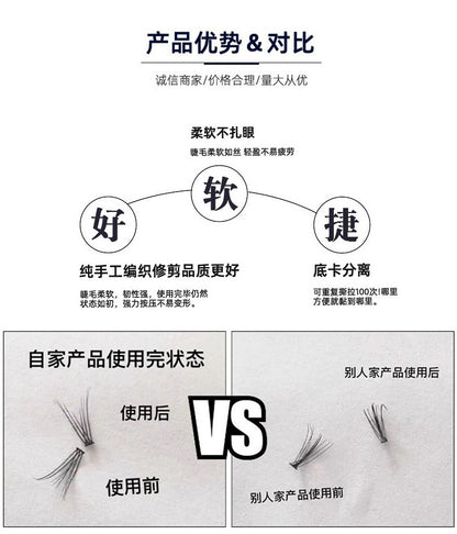 Yingmeijia Eyelashes Glue-Free Jade-Faced Little Fox False Eyelashes Ancient Style Natural Thick Oblique Segmented False Eyelashes Pure Desire
