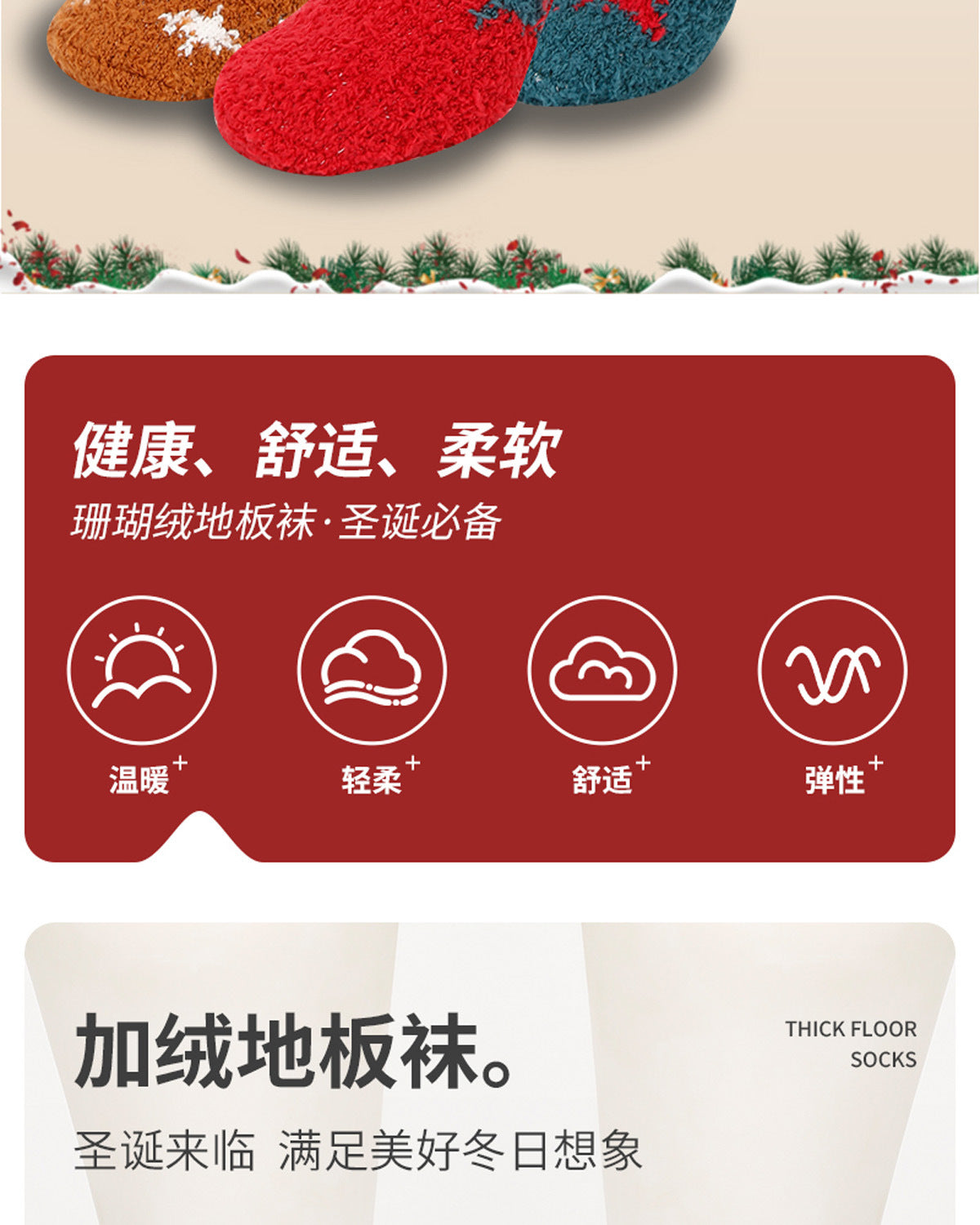 Christmas socks women's Christmas tree socks winter thick warm coral fleece sleep socks cartoon elk snowman