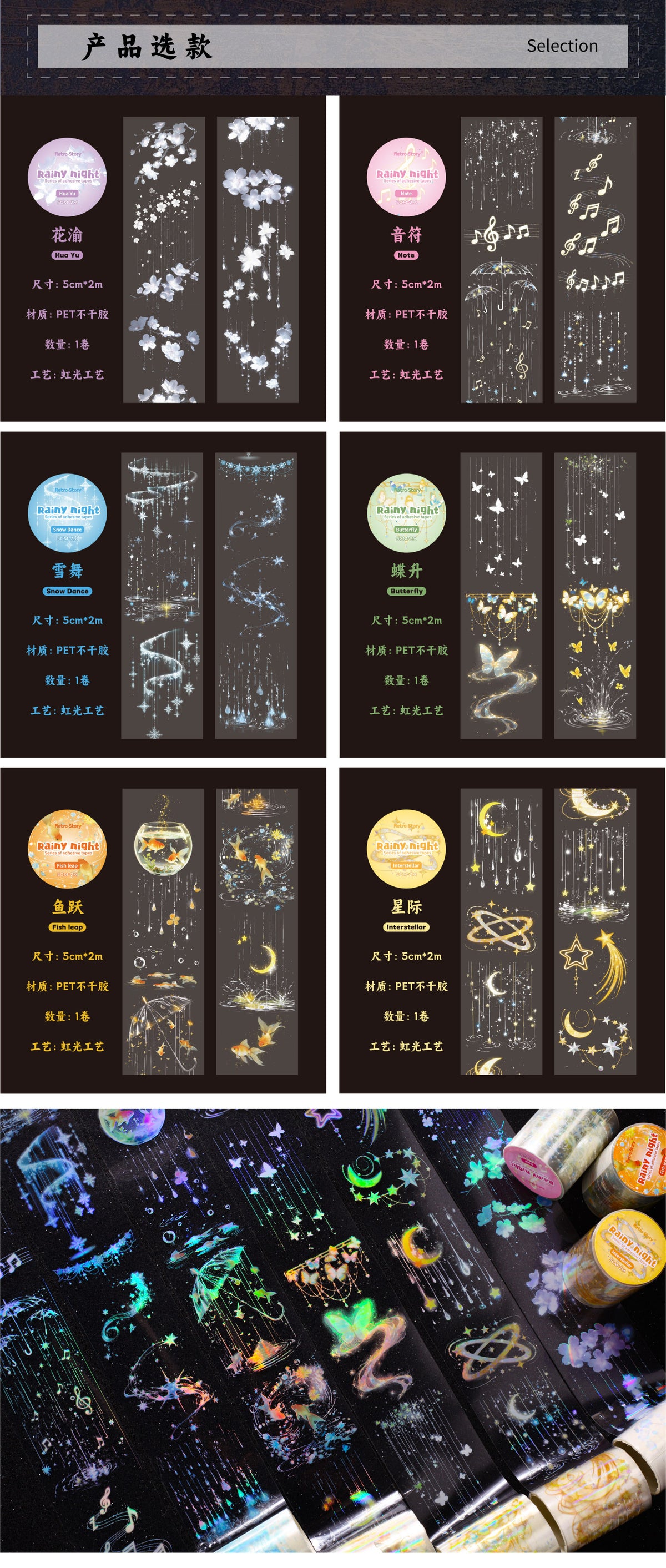 Carefully Selected Cross-Border Retr Ostory Rainy Night Series Journal Stickers, Laser Landscape Pet Tape, Reusable Stickers