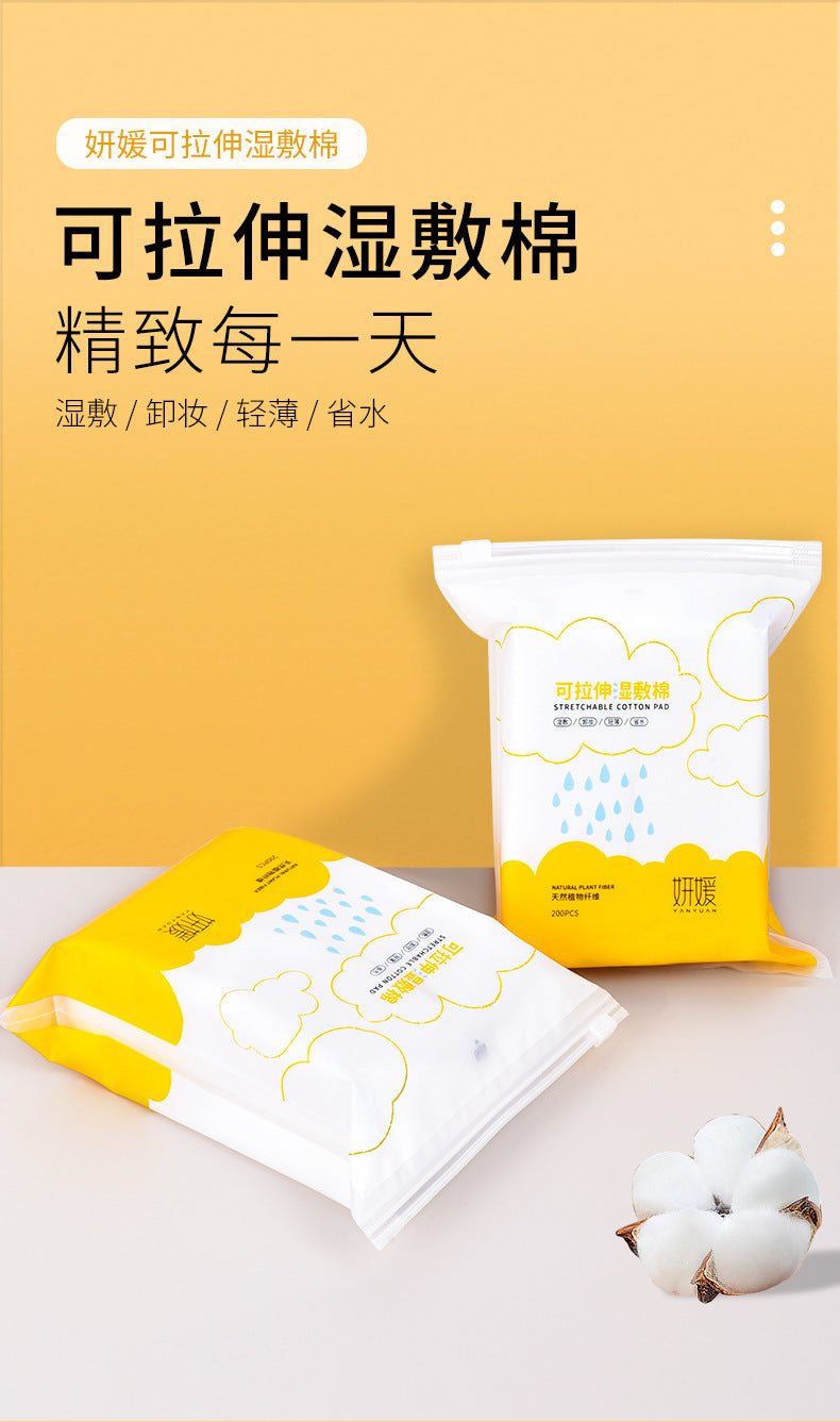 Yanyuan Mummy Makeup Cotton Popular Same Style Stretchable Wet Compress Cotton Thin Water-Saving Facial Towel Makeup Remover Wipes