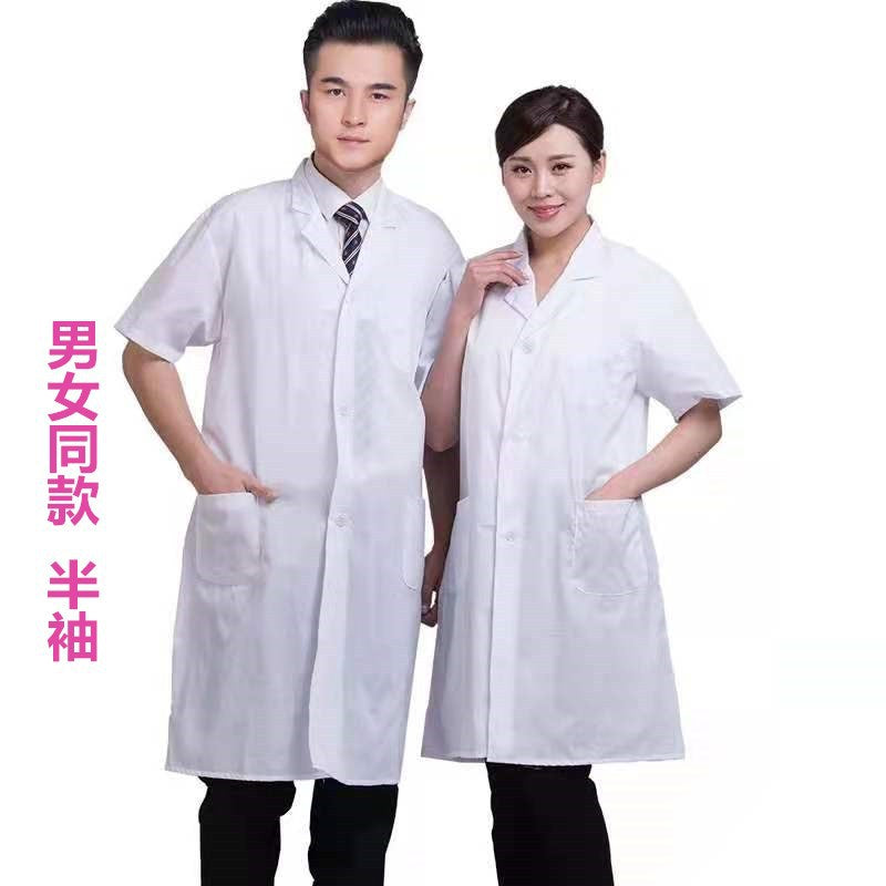 Work Clothes White Coat Doctor's Clothes Pharmacy Beauty Salon Food Factory Tooling Experimental Clothes Chef Long Sleeve White Coat