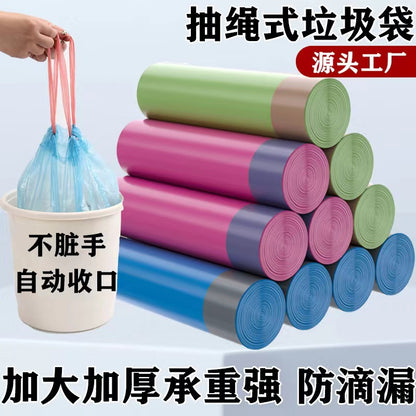 Garbage bag household automatic closing drawstring plastic bag thickened kitchen disposable large 50 * 60CM garbage bag