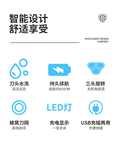 110V-220V Lingke 8806 three-head body washing Shaver USB charging electric men's Shaver charging