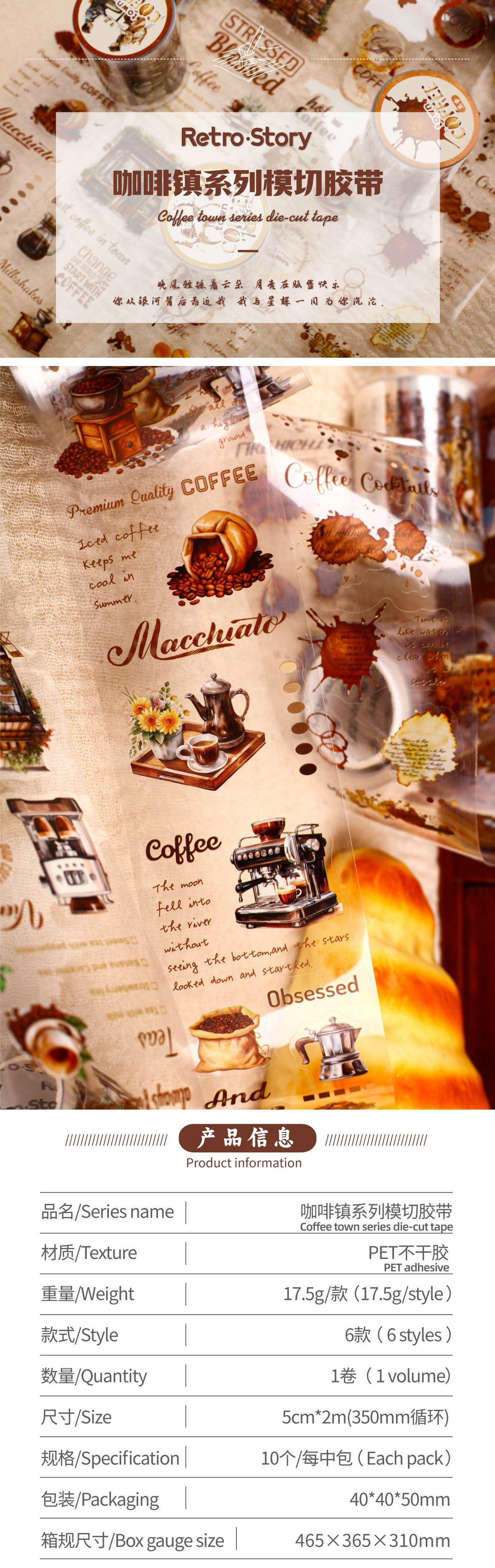 Carefully Selected Coffee Town Retro Series Die-Cut Scenery Washi Tape Creative DIY Background Stickers Journal Pet Tape