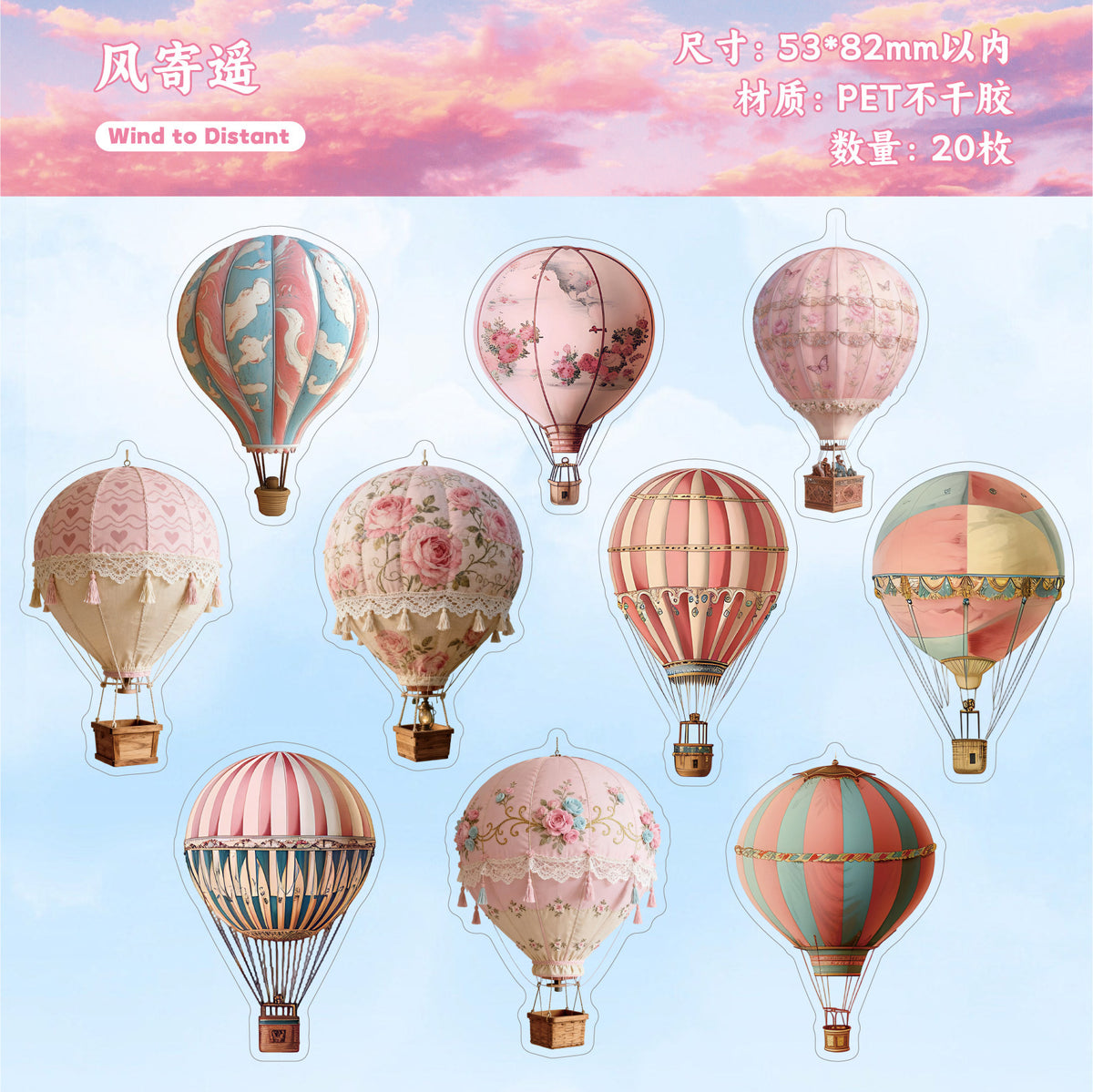 Cross-Border Retro Story Clear Sky Series Hot Air Balloon Background Decoration 20 Pet Retro Handbook Base Stickers