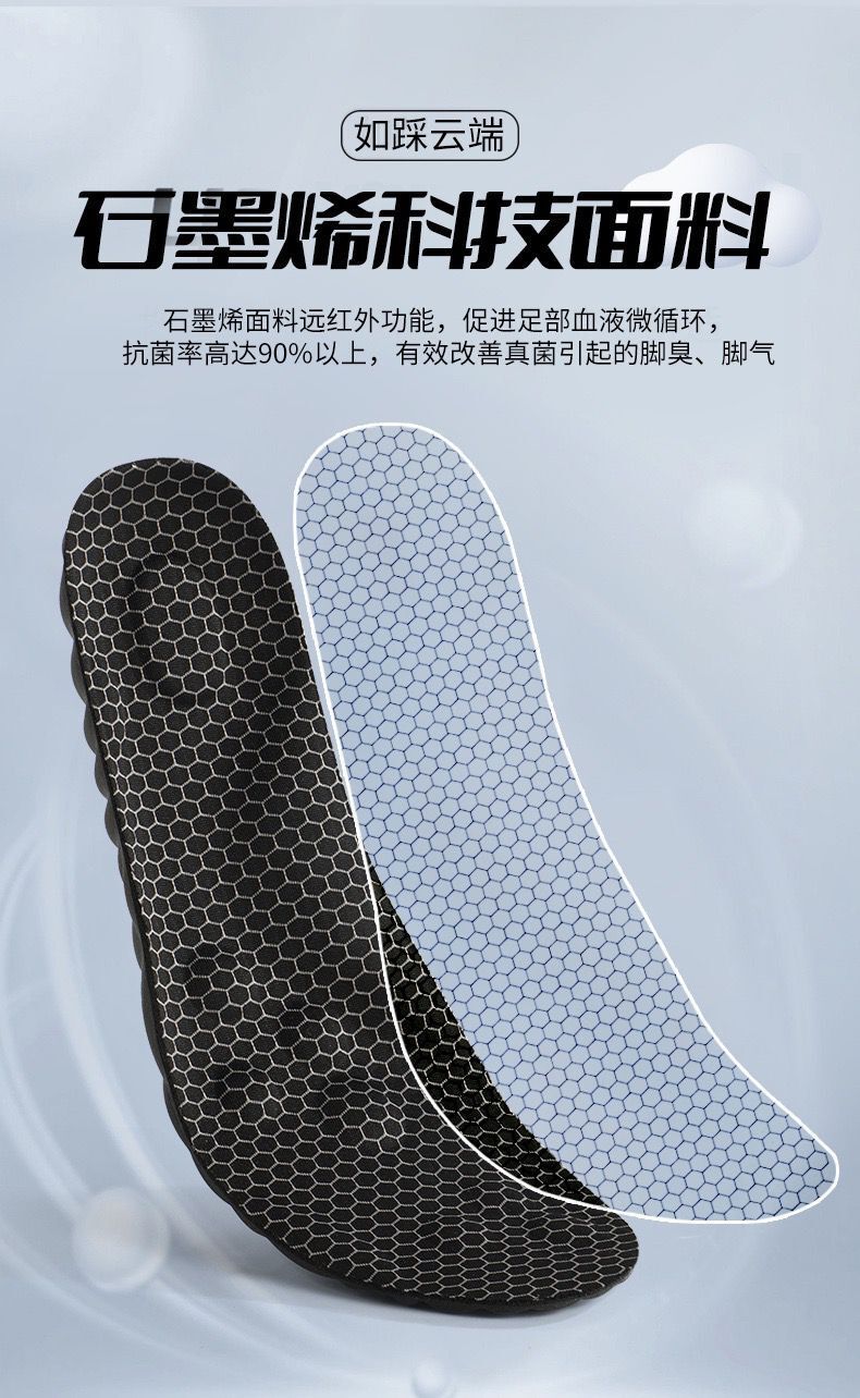 Graphene Insole Antibacterial Deodorant Massage Sports Shock Absorption Comfortable Sweat Absorbing Breathable High Elastic Foot Arch Support Not Tired Feet