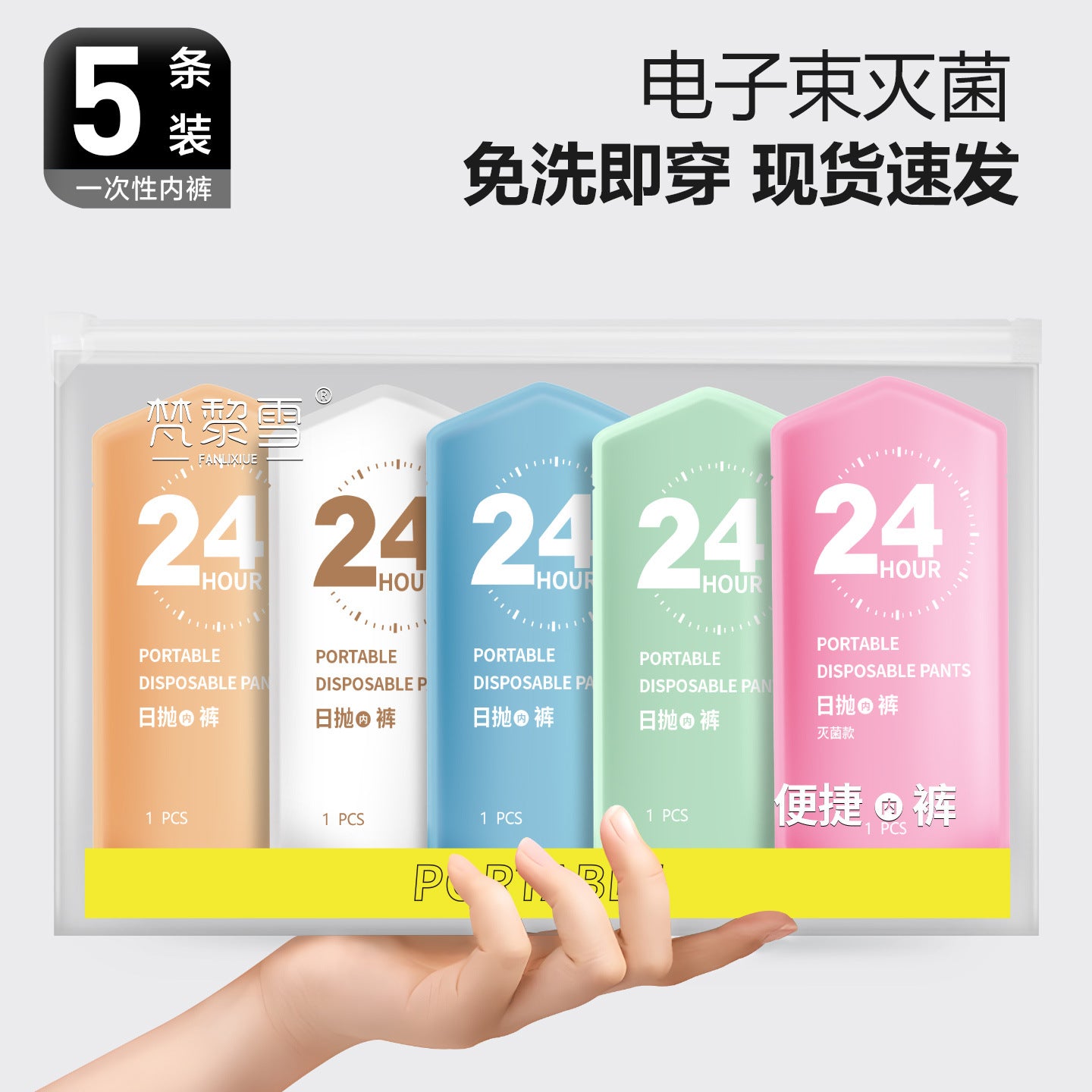 Disposable Panties Women's Maternity Women's Yuezi Wash-free Cotton Comfortable Business Travel Daily Pants Separate Packaging