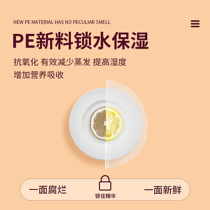 Disposable Fresh-Keeping Mask Sticker Beauty Salon Special Facial Spa Ultra-Thin Plastic Facial Transparent Mask Paper