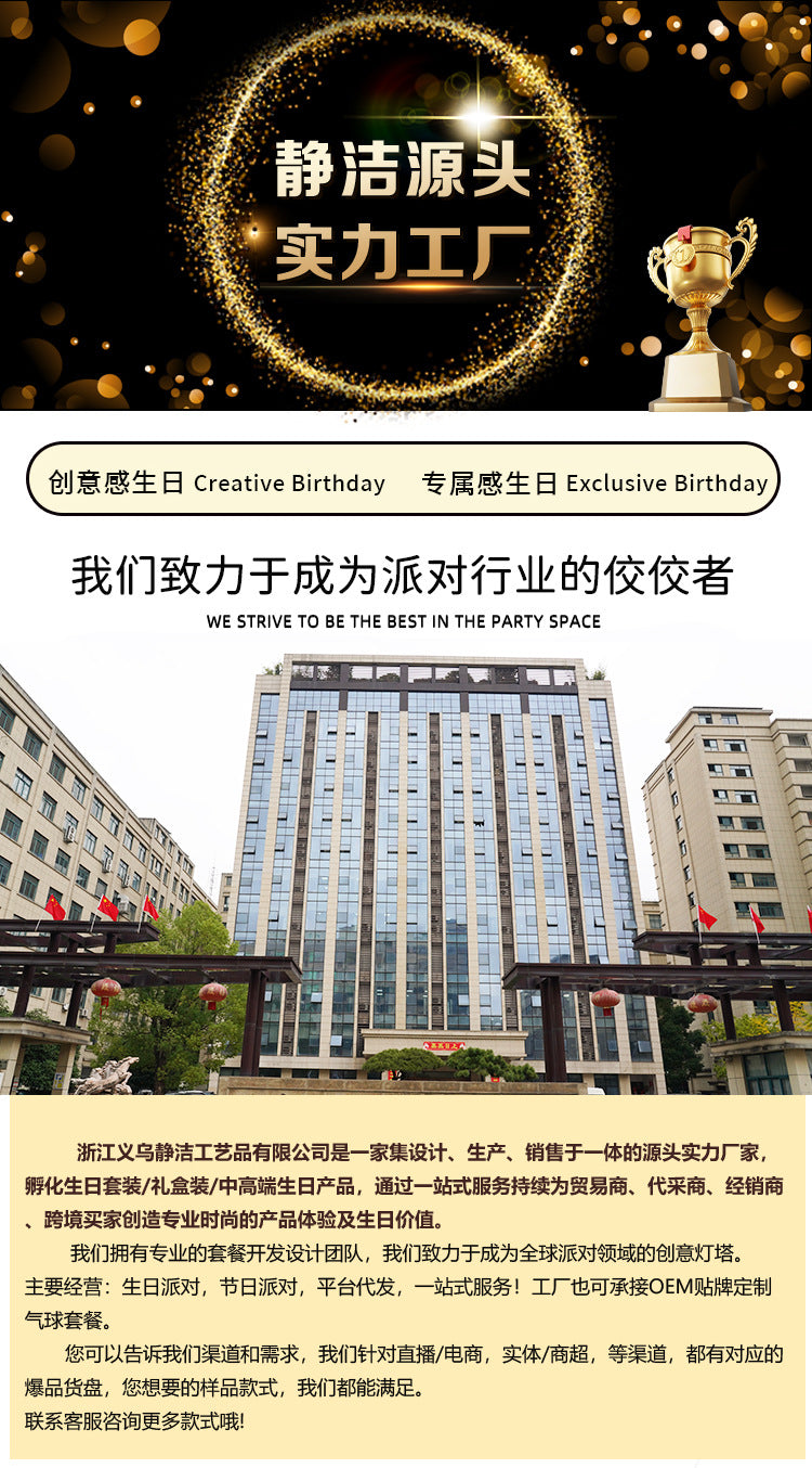 Balloon Chain Arch Set Scene Layout High-End Atmosphere Opening Birthday Party Decorations Anniversary Package