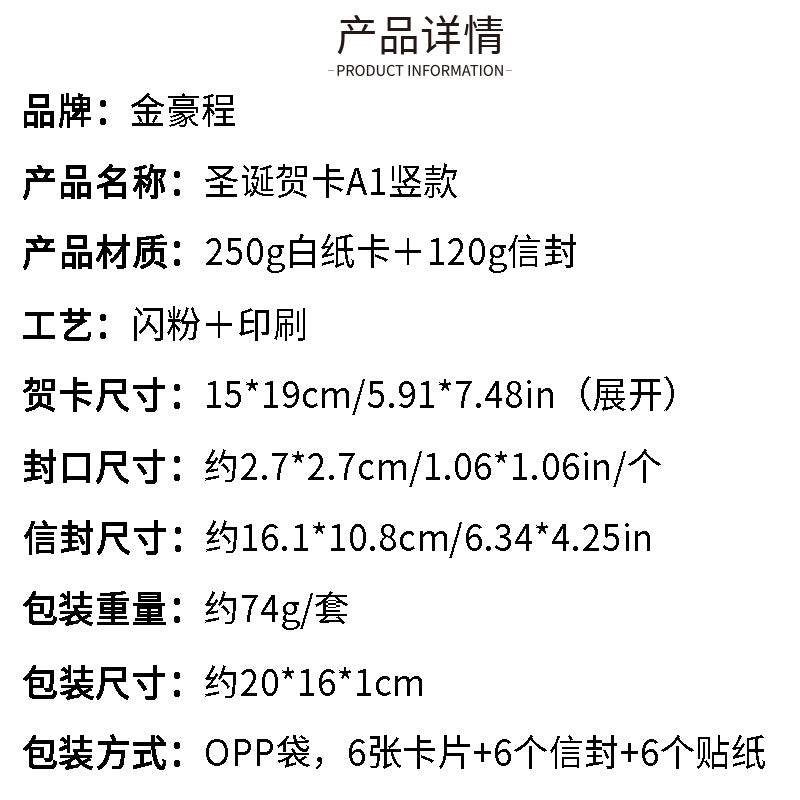 Cross-Border Amazon New Creative Ins Style Christmas Greeting Card Export Export Blessing Christmas Card Envelope Cover