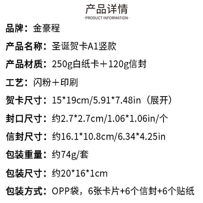 Cross-Border Amazon New Creative Ins Style Christmas Greeting Card Export Export Blessing Christmas Card Envelope Cover