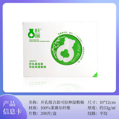 Small Cotton Tencel Wet Application Cotton Opening Mummy Stretchable Makeup Cotton Cotton Three-in-One Makeup Remover Cotton Sheet