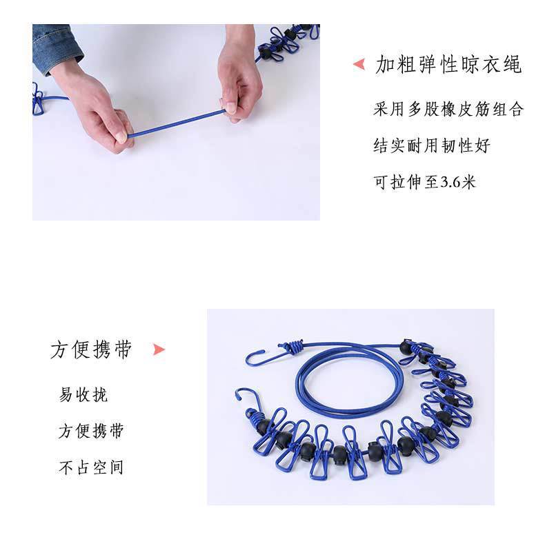 Creative Outdoor Elastic Windproof Clothesline with Positioning Clips, Korean Style Clothesline with 12 Windproof Clips