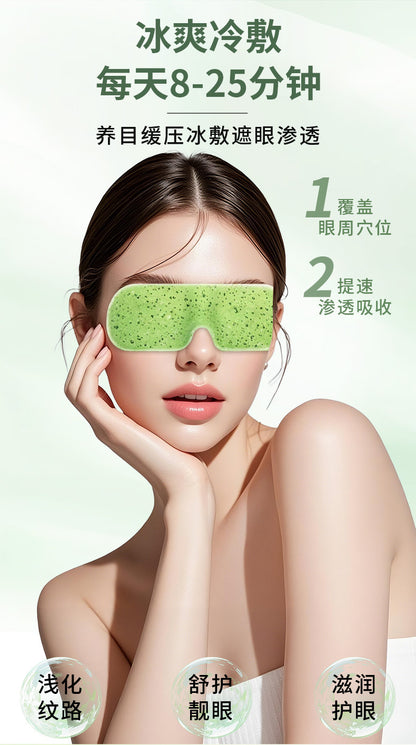 Lutein Eye Patch Ice Eye Mask Douyin Same Style Ice Eye Patch Cooling Eye Mask Moisturizing Care Eye Protection Patch