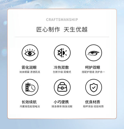 New Cross-border Eye Moisturizing Instrument Eye Nano Spray Atomizer Hot Compress Eye Beauty Instrument Eye Protection Spray Instrument Eye Wash Instrument