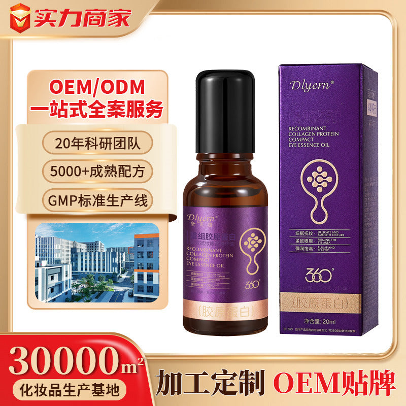 Dailaiyan Recombinant Collagen Exquisite Wrinkle Smoothing Eye Essence Oil Anti-Wrinkle Exquisite Softening Moisturizing Softening Eye Oil
