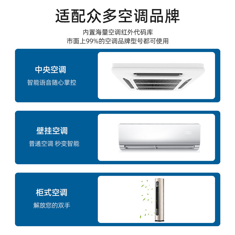 Zhonghe Intelligent Air Conditioner Voice Remote Control Home Central Wholesale Supply One Piece Dropshipping Multi-Function