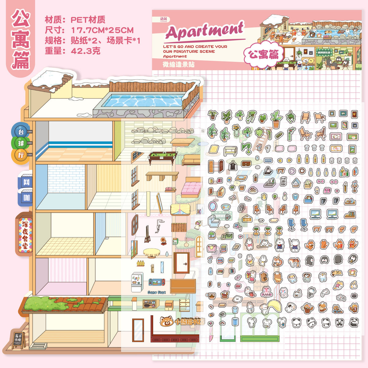 Language idle pet miniature landscaping cute sticker book freeze frame happy series three-dimensional fun landscaping 18 posting paper
