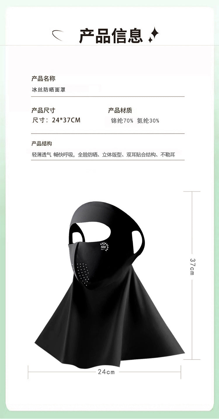UPF500 Sunscreen Face Gini Mask Women's UV Protection Ice Silk Summer Breathable 7A Antibacterial Hyaluronic Acid Mask