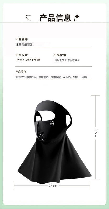 UPF500 Sunscreen Face Gini Mask Women's UV Protection Ice Silk Summer Breathable 7A Antibacterial Hyaluronic Acid Mask
