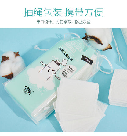Cool makeup cotton makeup remover cotton disposable padded edge cotton 50 100 222 bags water-saving wholesale