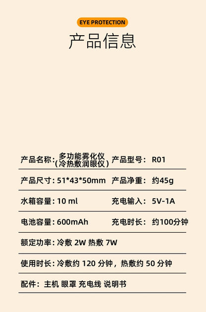 Hot Compress Eye Moisturizer, Nano Spray Eye Care Device, Hot and Cold Dual Application Eye Moisturizer, Household Eye Wash Device, Atomized Eye Moisturizer