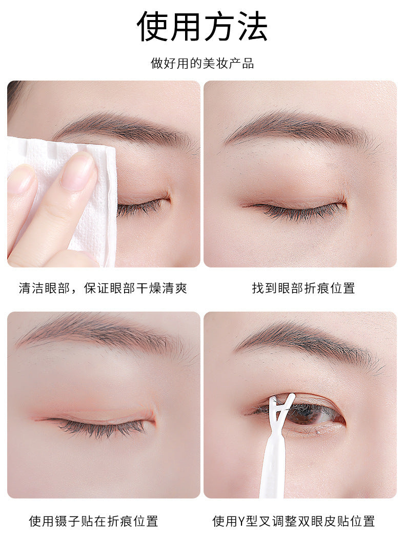 Simulation invisible double eyelid stickers self-adhesive natural invisible matte single eyelid swelling bubble seamless beauty stickers wholesale
