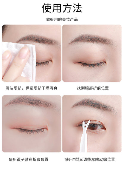 Simulation invisible double eyelid stickers self-adhesive natural invisible matte single eyelid swelling bubble seamless beauty stickers wholesale