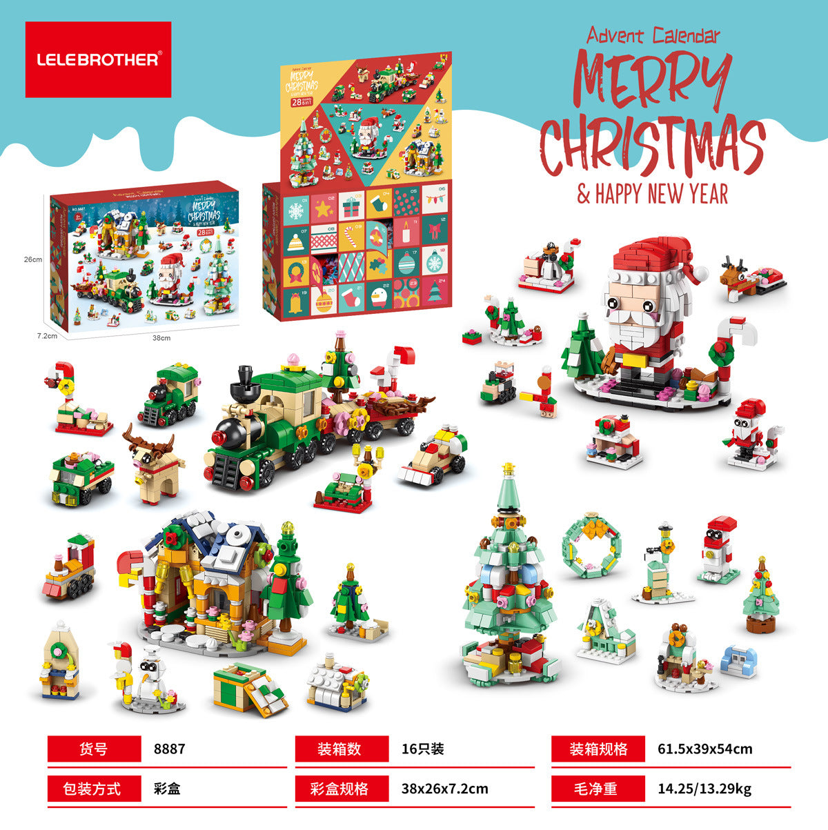 Compatible with Lego Christmas tree building blocks surprise blind box children assembled educational toys Christmas creative gift ornaments