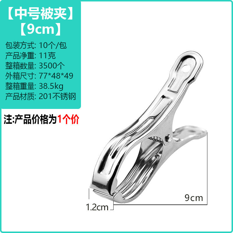 huazhen Stainless Steel Clip Spring Clip Quilt Clip Opening Windproof Clip Clothes Clip Hosiery Rack Drying Quilt Clip Fishtail Clip