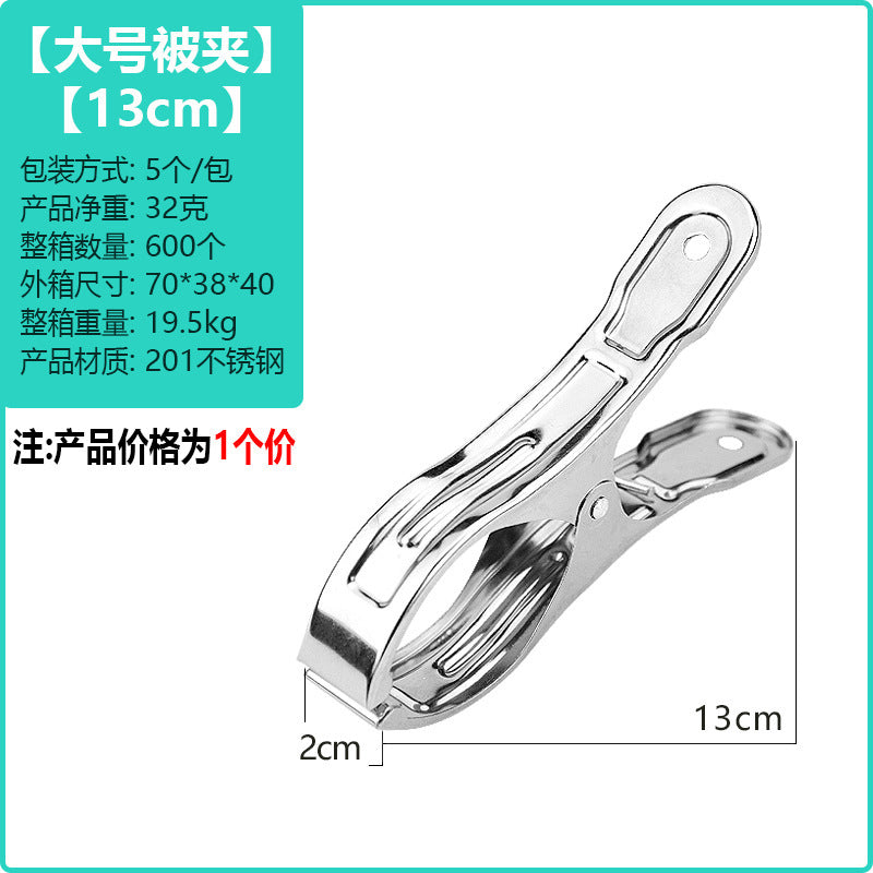 huazhen Stainless Steel Clip Spring Clip Quilt Clip Opening Windproof Clip Clothes Clip Hosiery Rack Drying Quilt Clip Fishtail Clip