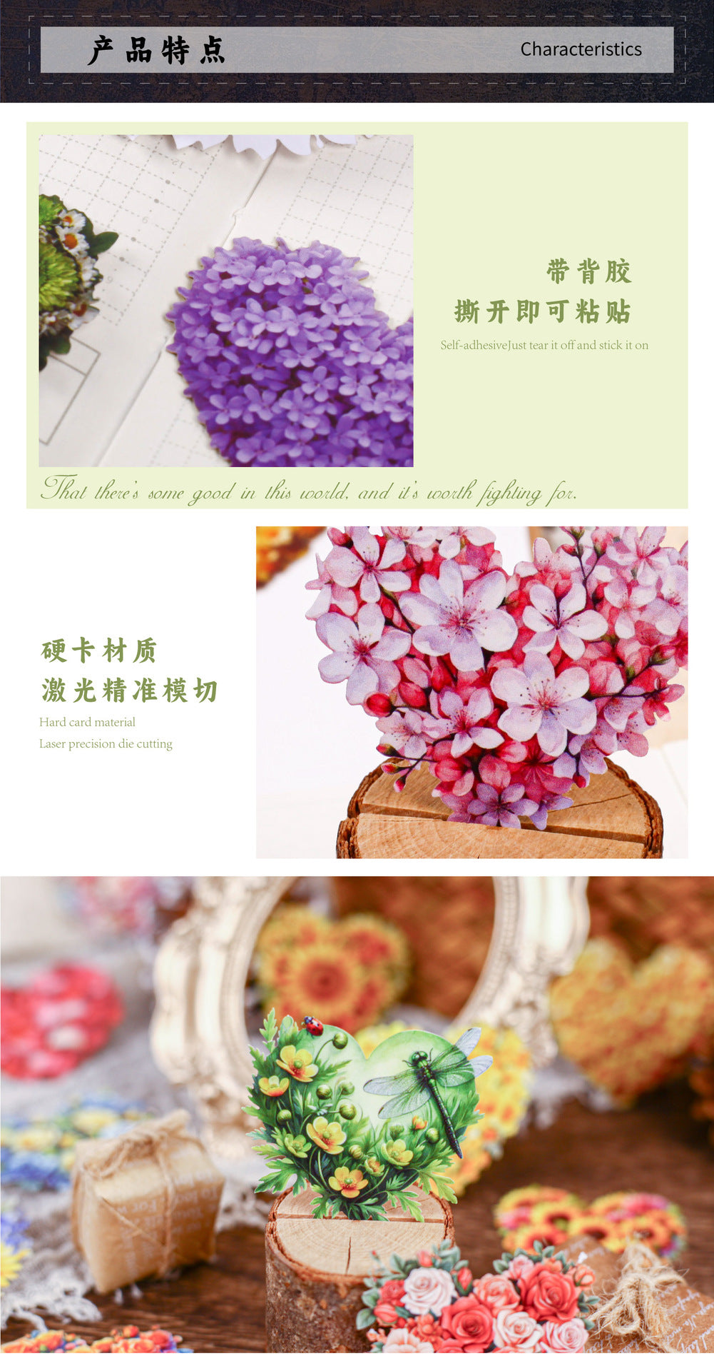 Retro Story Heart Flower Series Stickers Love Heart Floral Pet Journal Decoration Versatile Background Scenery Sticker Pack