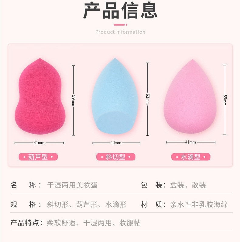 Li Jia's giant soft does not eat powder beauty makeup eggs send shelf makeup eggs dry and wet dual-use powder puff sponge makeup Foundation