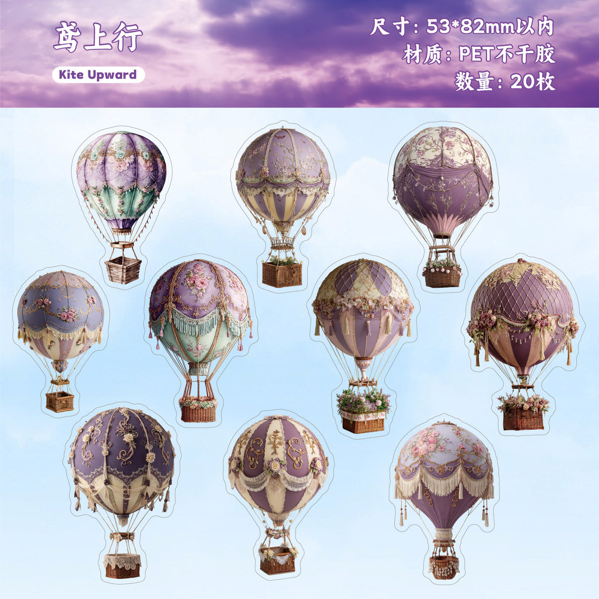 Cross-Border Retro Story Clear Sky Series Hot Air Balloon Background Decoration 20 Pet Retro Handbook Base Stickers