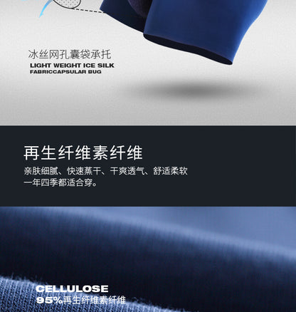 Men's Bullet-Style Spermatic Cord Separation Underwear, Ice Silk Pouch Boxer Briefs for Varicose Veins, Thin Style