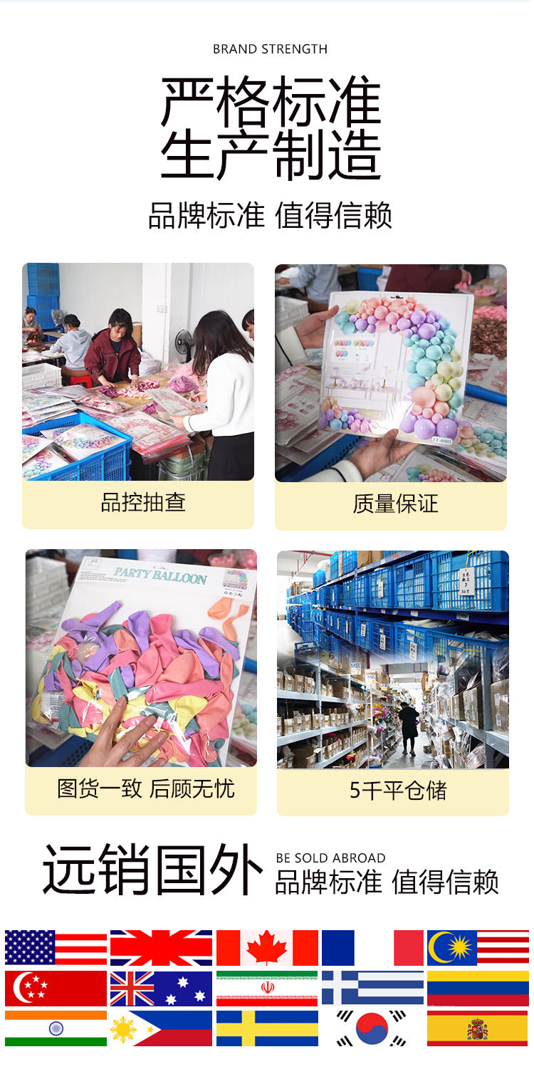 Balloon Chain Arch Set Scene Layout High-End Atmosphere Opening Birthday Party Decorations Anniversary Package