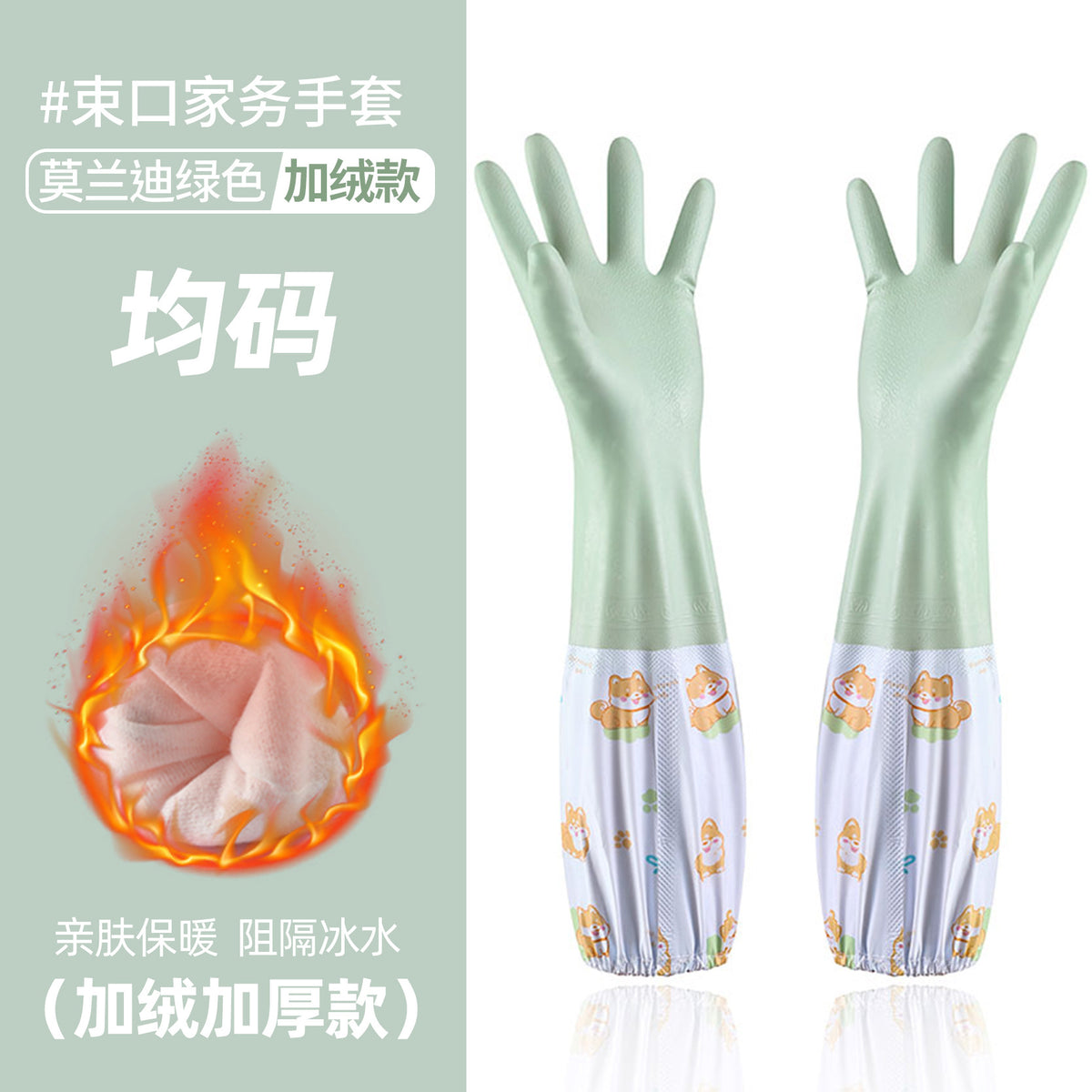 Winter Thickened fleece-lined Women's Waterproof Household Dishwashing Brush Bowl Kitchen Housework Gloves Washing Clothes Durable Latex Rubber