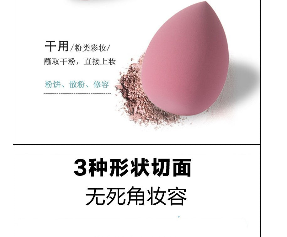 Li Jia's giant soft does not eat powder beauty makeup eggs send shelf makeup eggs dry and wet dual-use powder puff sponge makeup Foundation