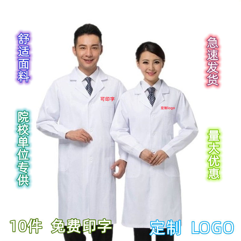 Work Clothes White Coat Doctor's Clothes Pharmacy Beauty Salon Food Factory Tooling Experimental Clothes Chef Long Sleeve White Coat