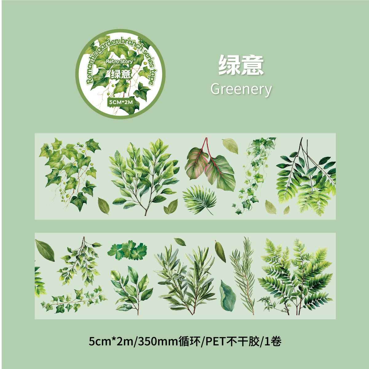 Carefully Selected Coffee Town Retro Series Die-Cut Scenery Washi Tape Creative DIY Background Stickers Journal Pet Tape