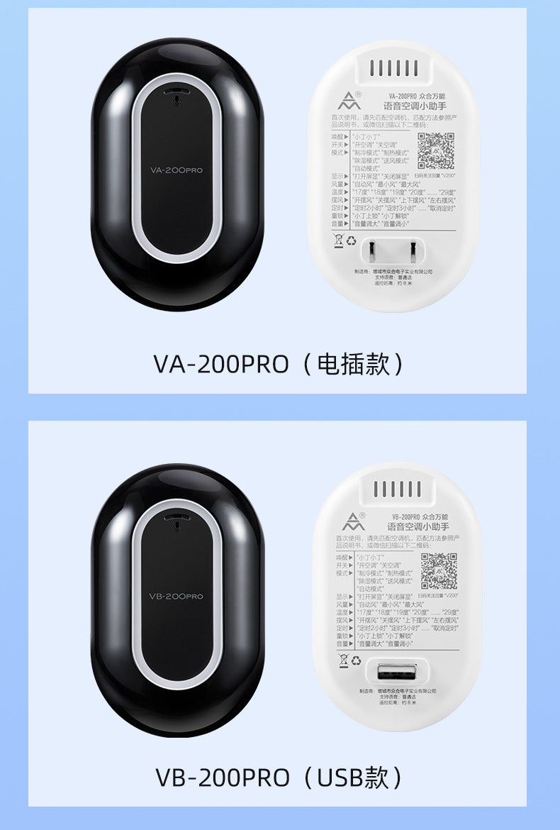 Zhonghe Intelligent Air Conditioner Voice Remote Control Home Central Wholesale Supply One Piece Dropshipping Multi-Function