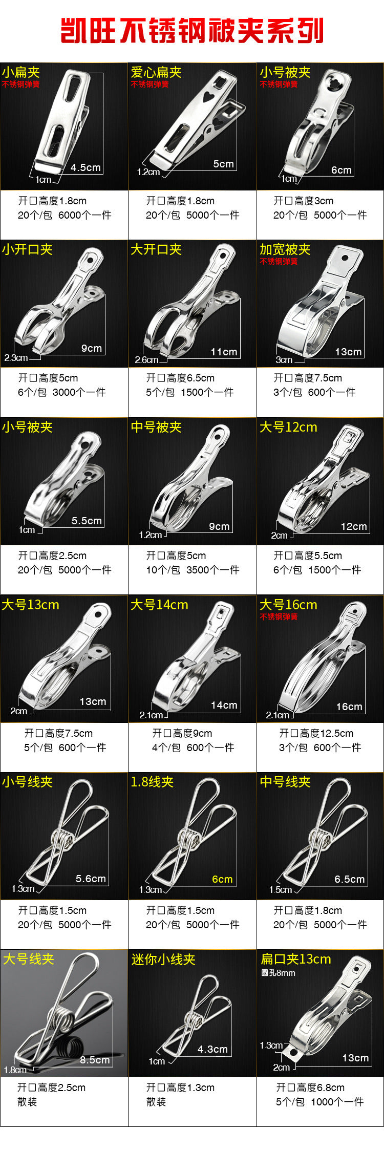 huazhen Stainless Steel Clip Spring Clip Quilt Clip Opening Windproof Clip Clothes Clip Hosiery Rack Drying Quilt Clip Fishtail Clip