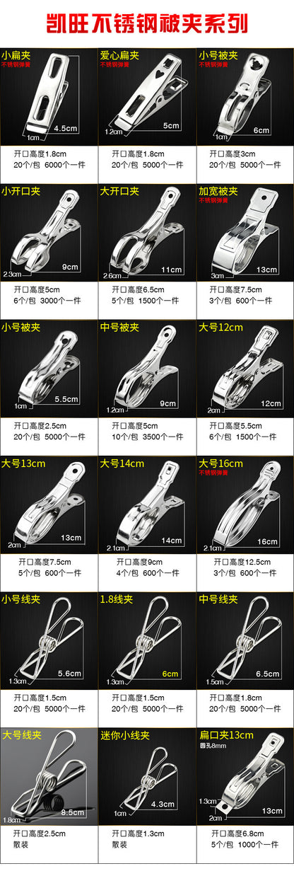 huazhen Stainless Steel Clip Spring Clip Quilt Clip Opening Windproof Clip Clothes Clip Hosiery Rack Drying Quilt Clip Fishtail Clip