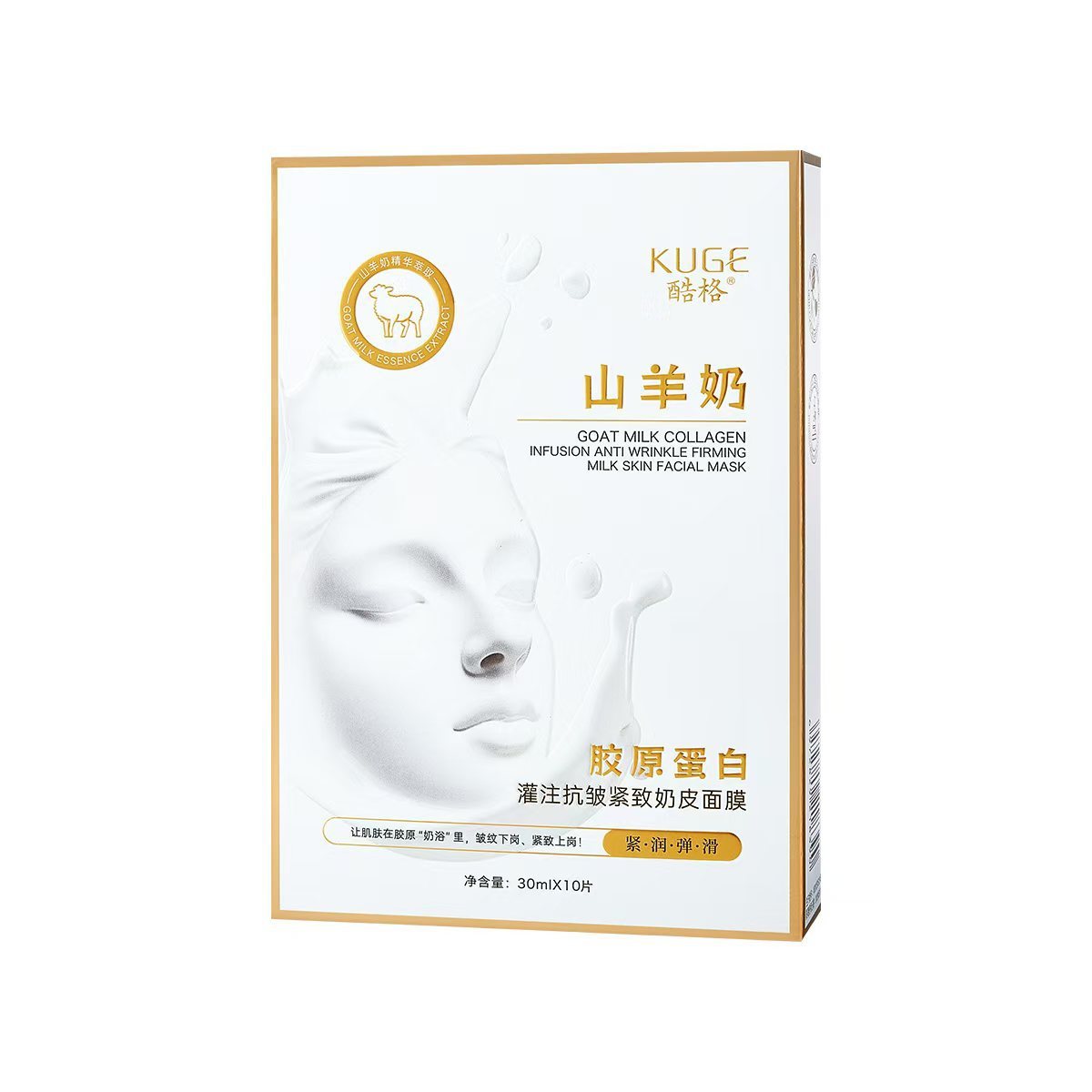 Coolge Goat Milk Collagen Infused Anti-Wrinkle Firming Milk Skin Mask Moisturizing and Replenishing Skin Care Products Makeup Cross-Border